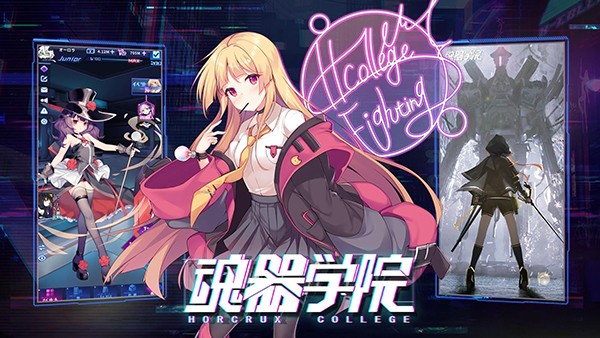 魂器学院国际版 安卓版v12.34