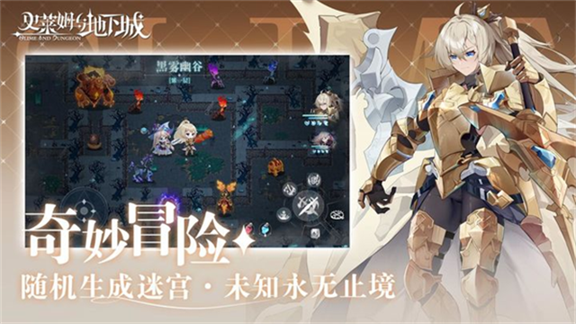 史莱姆与地下城内购版