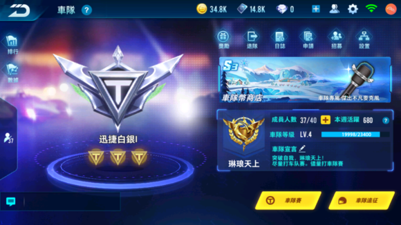 qq飞车国际服修改器最新版1.3安卓免root版
