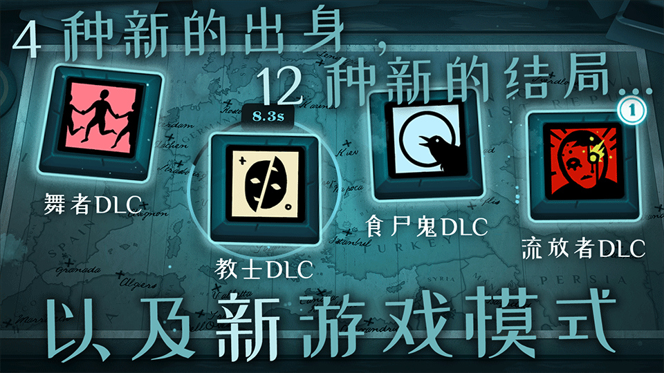 密教模拟器全dlc解锁版