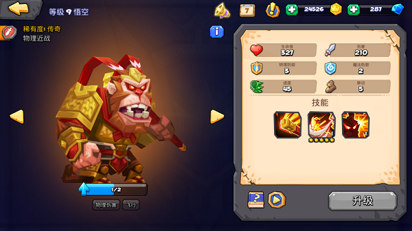 斗兽战棋截图4