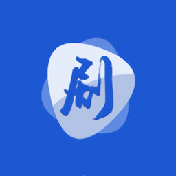 剧白白免费追剧app最新版本
