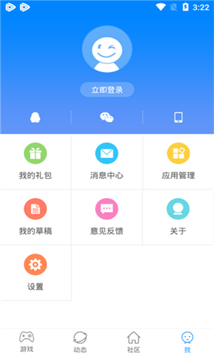 快吧游戏盒官网