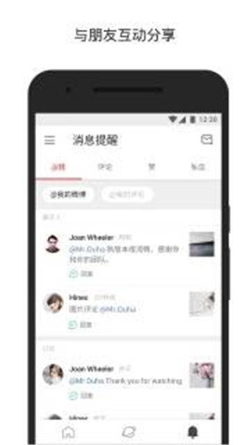 微博国际版(已更名微博轻享版)appv6.8.8官方版