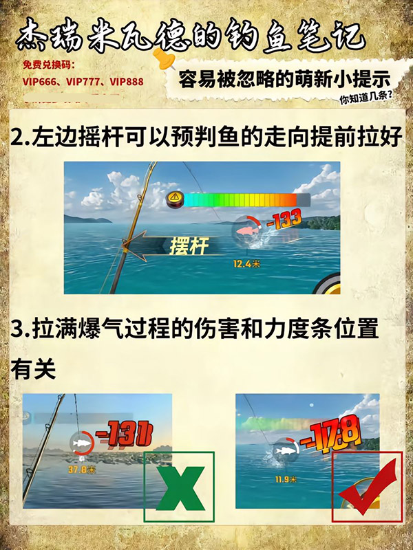 欢乐钓鱼大师国际服内置菜单版本下载