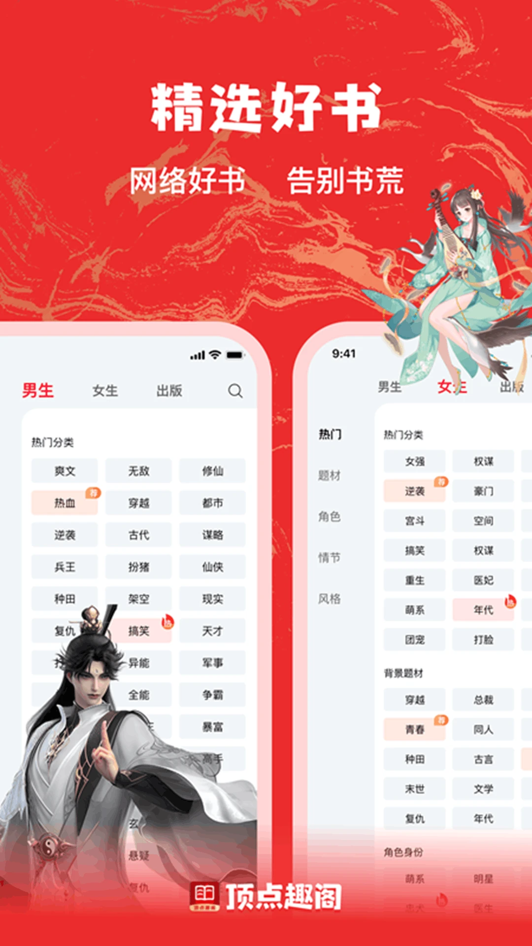 顶点趣阁免费阅读