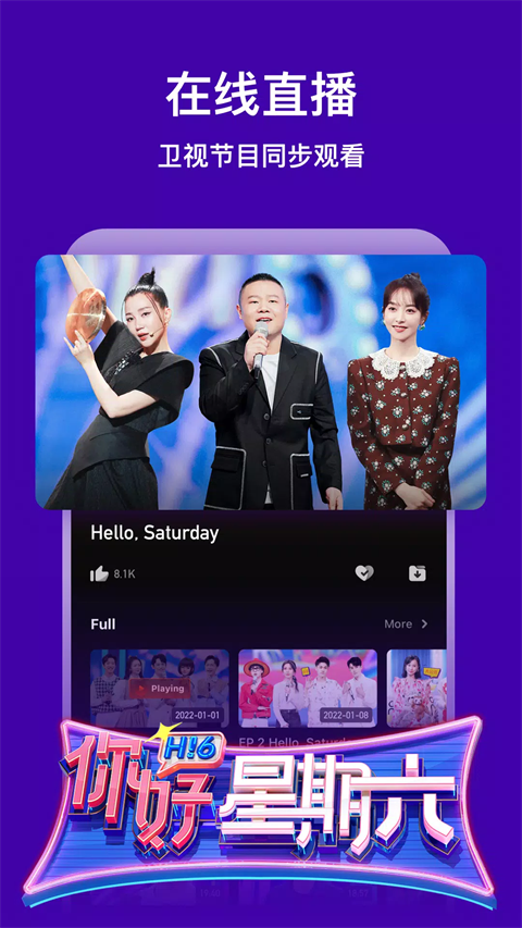 芒果tv国际版(MangoTV)