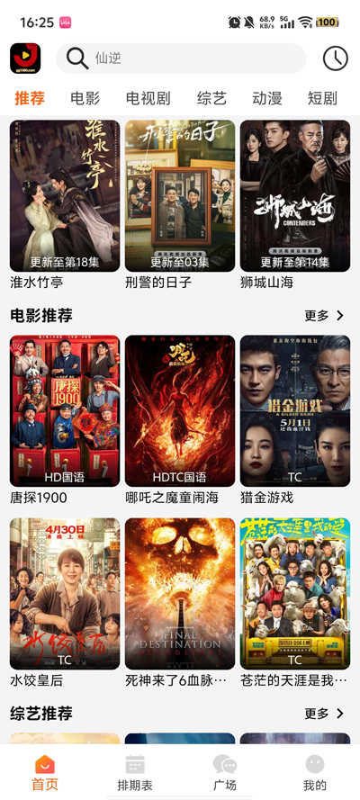金牌影院2026新版本