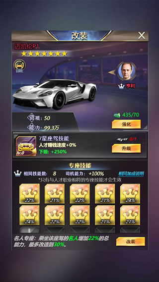 谁是首富国际服6