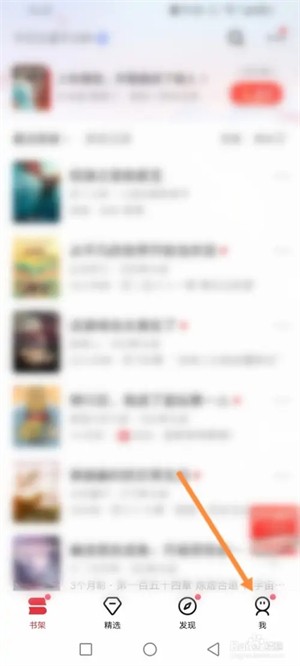 起点读书怎么免费14天步骤1