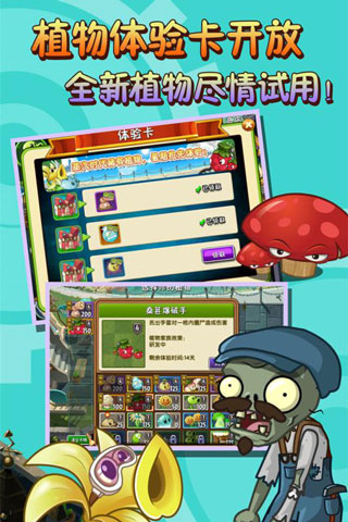 植物大战僵尸2国际版9999999级植物破解版 v10.8.1