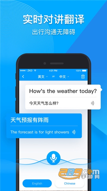 百度翻译(语音翻译)app国际版v12.2.0安卓版