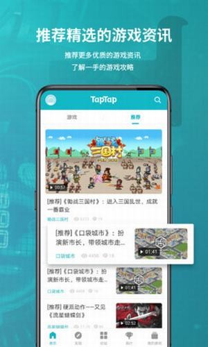 taptap国际服 最新安卓版v3.49.1-full.100200
