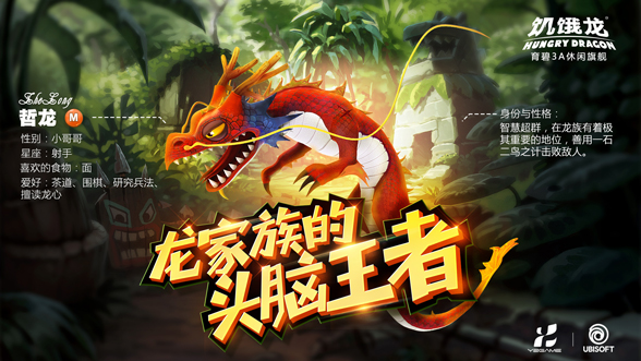 饥饿龙999999钻999999金币国际版11