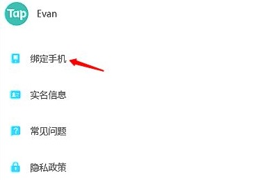 taptap绑定原神图片3