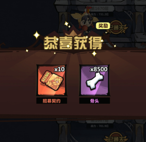 游戏攻略配图7