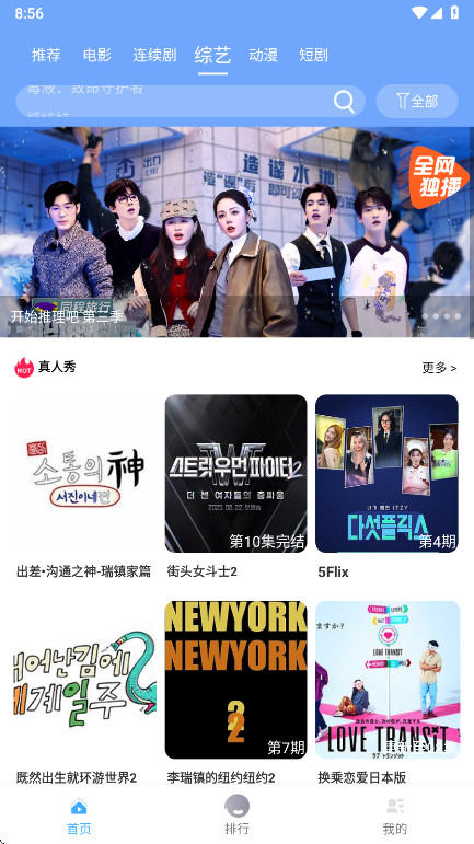 爱追剧app官方
