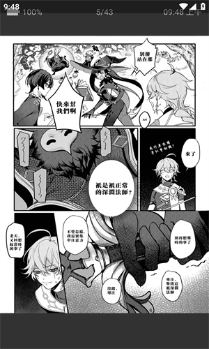 妖精漫画app下载官方版本