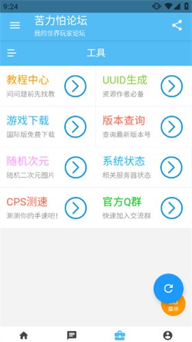 苦力怕论坛国际服1.21