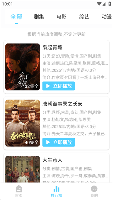 幕启星河TV2026