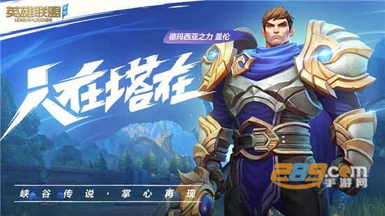 LOL英雄联盟手游国际版官方版v7.1.0.9849国际版