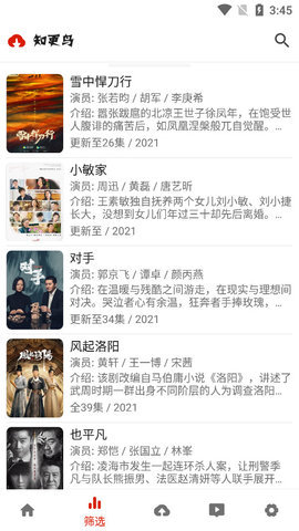 知更鸟影视最新版本