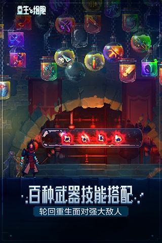 重生细胞国际版 安卓免费版v3.5.8-bilibili-UO