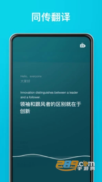 国际服吃鸡翻译器软件(吃鸡语音翻译器)v10.13.22.897673619.8手机版