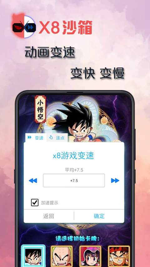 X8沙箱国际版(X8 Sandbox)