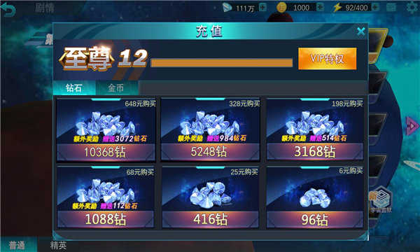 奥特曼传奇英雄无限钻石版安装