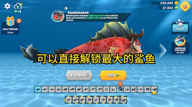 饥饿鲨进化国际服手机版（Hungry Shark）
