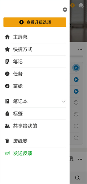 快捷功能