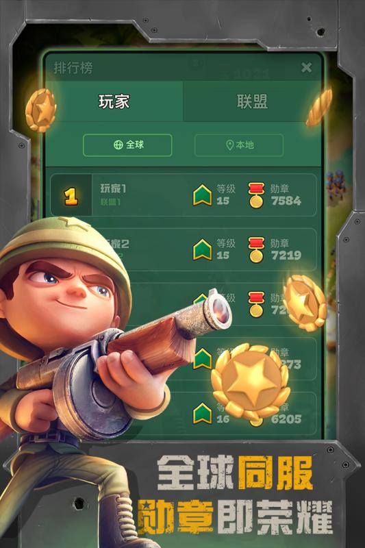 战区英雄国际服