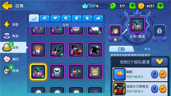 野蛮人大作战国际版图片5