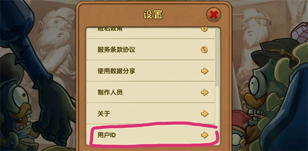 植物大战僵尸2国际版全植物解锁版12