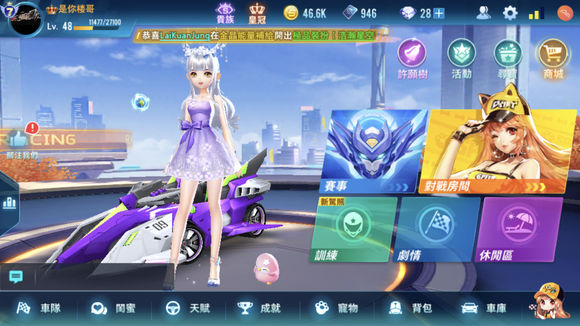 qq飞车国际服修改器最新版1.3安卓免root版