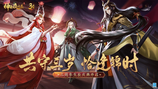 神都夜行录国际版 v1.0.45