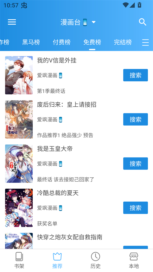 刺桐漫画最新版本
