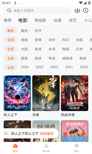 007影视免费无广告版