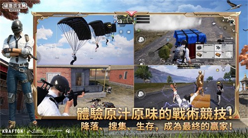 pubg绝地求生国际服