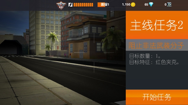 Sniper3D国际版