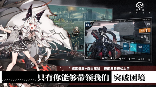 黑潮深海觉醒国际服 安卓版v1.80.0