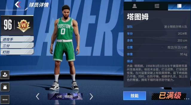 热血美职篮国际服(NBA Infinite)