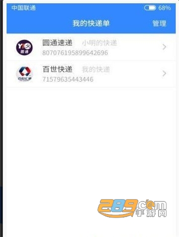 叮当快递app官方正版v1.0.0国际版