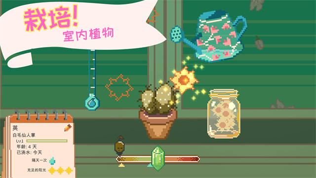 窗边花园免广告最新版本