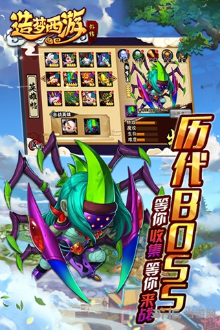 造梦西游外传国际版 最新版v3.8.5