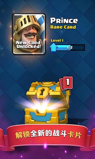 部落冲突皇室战争国际服(Clash Royale)