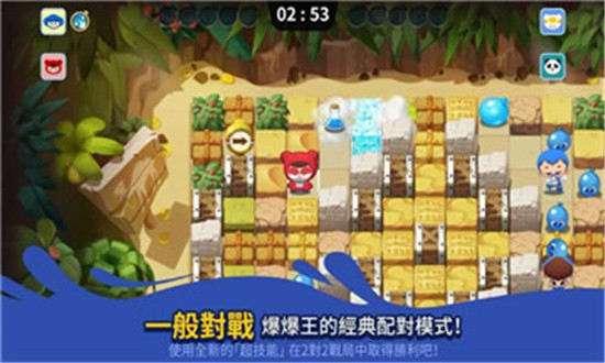 BnB M(爆爆王M国际版)v1.0.2安卓版