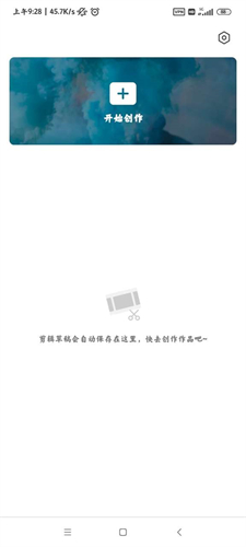 剪映国际版