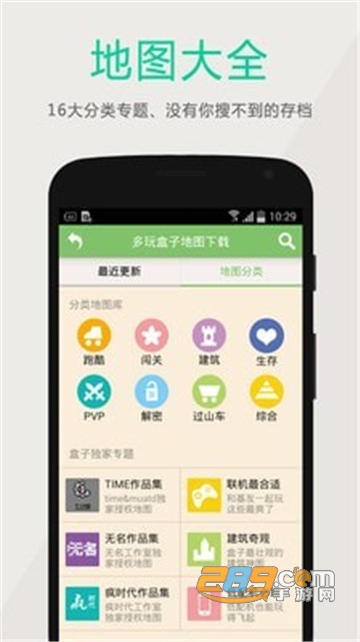 多玩我的世界盒子支持悬浮窗版本国际版v3.2.3国际版